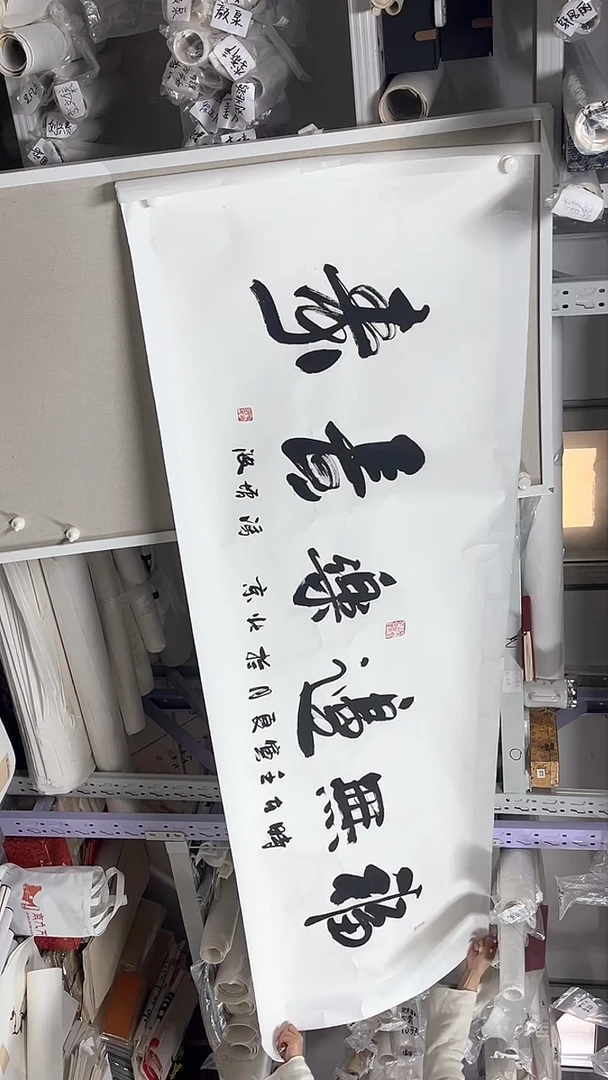 国画 坤藏文化065