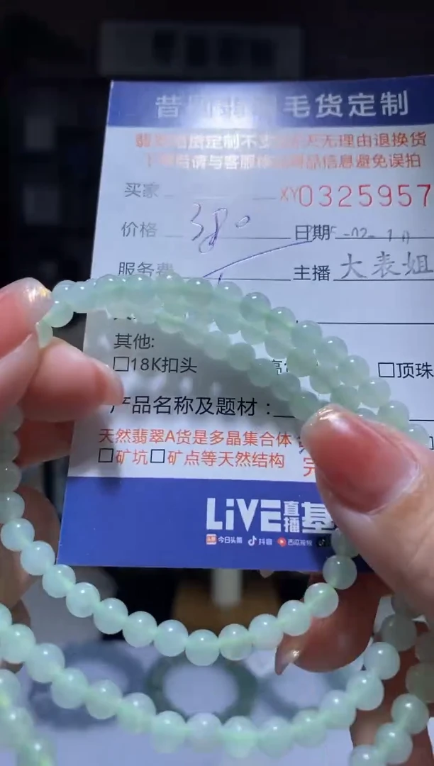 【闪购商品】翡翠颈饰未镶嵌翡翠325957