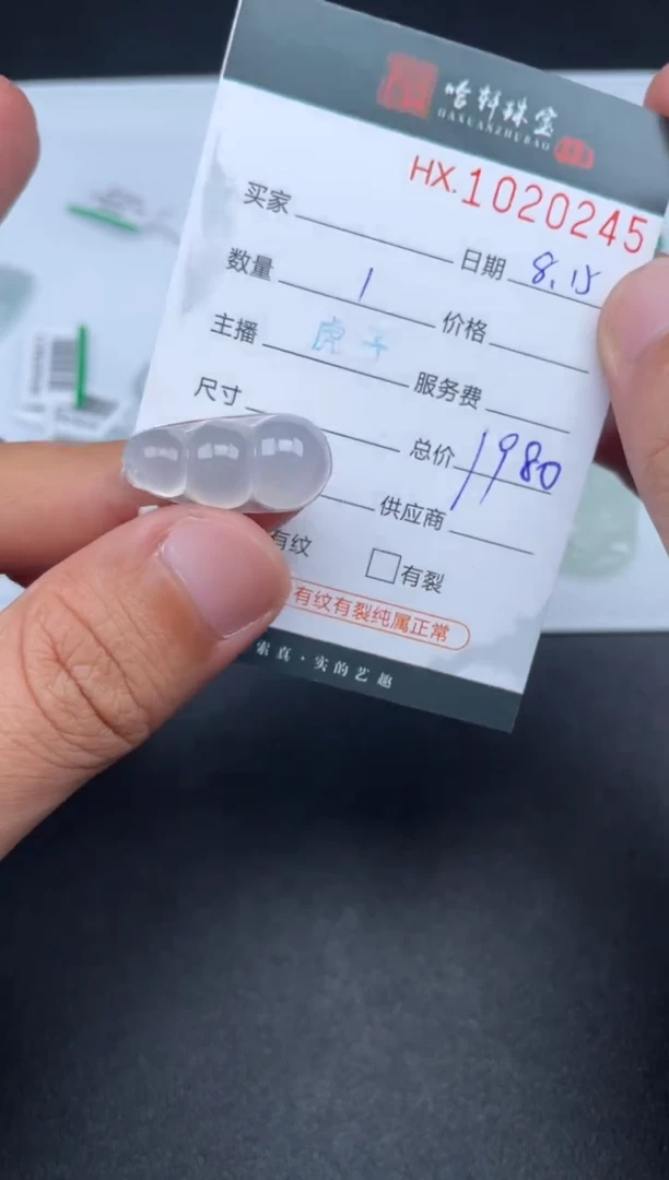 翡翠挂件未镶嵌哈轩  挂件1