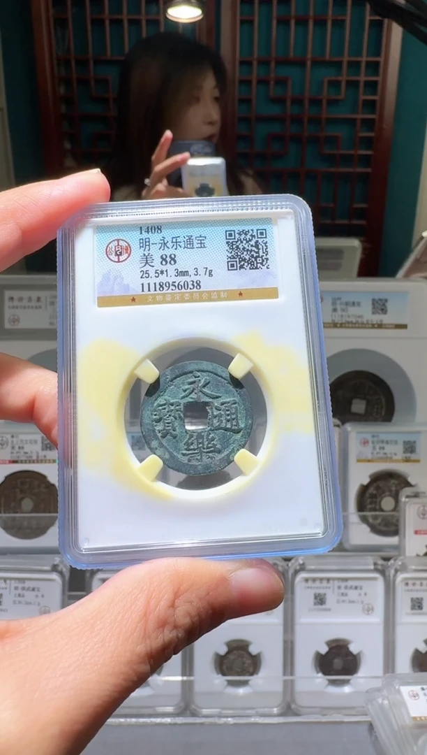 铜nn永乐通宝开盒不退不换