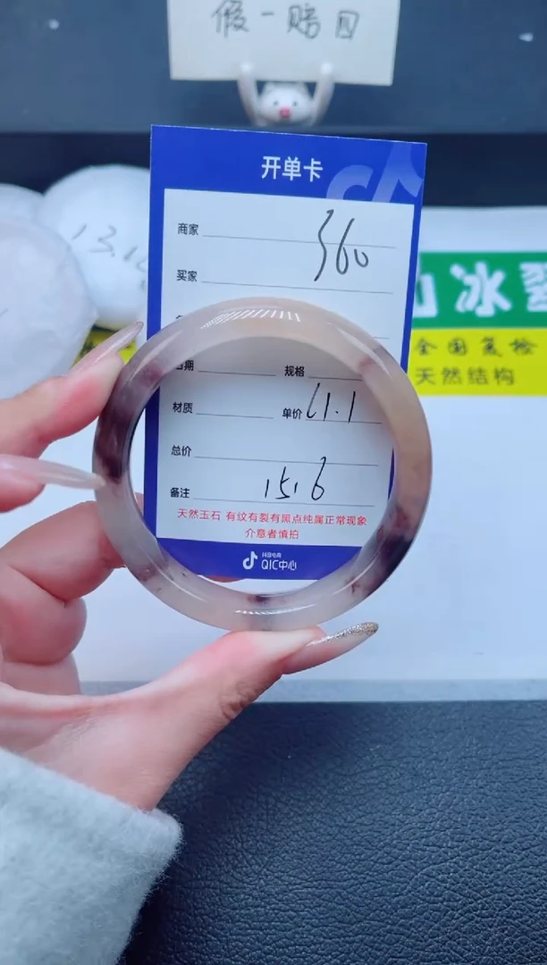 未镶嵌手镯石英质玉360-61