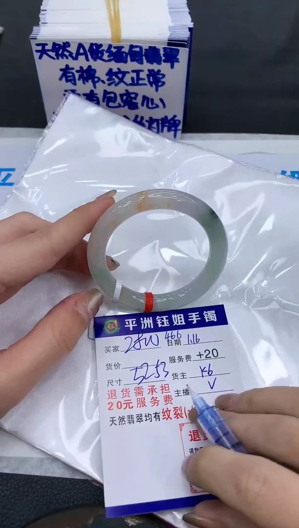 【闪购商品】翡翠手镯未镶嵌11111111116