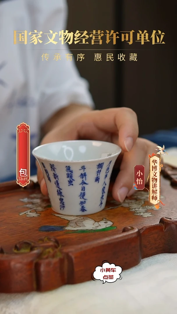 清杯8871青花诗文马蹄杯