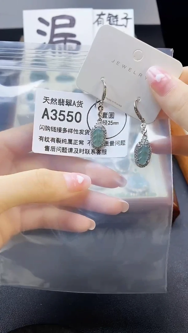 【闪购商品】翡翠吊坠(赠链)未镶嵌天然翡翠A货8888