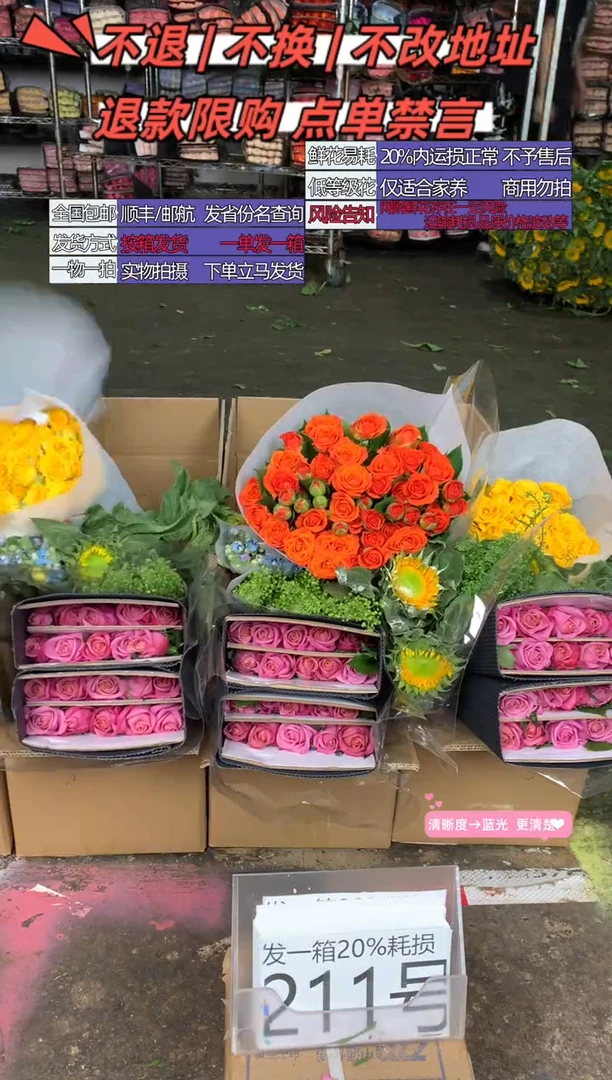 211号♥含20%耗损发一箱