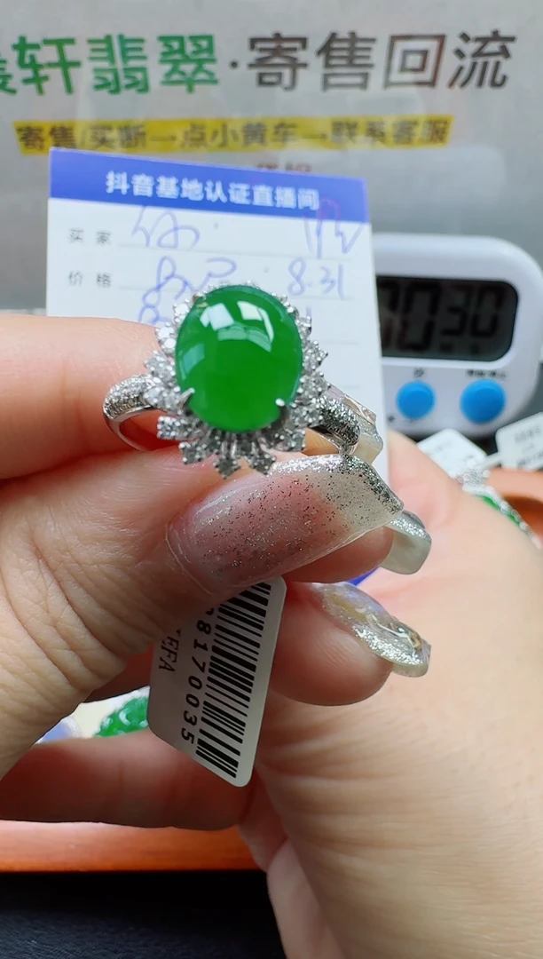 18K金镶嵌戒指翡翠你**…寄售回流，不退不换