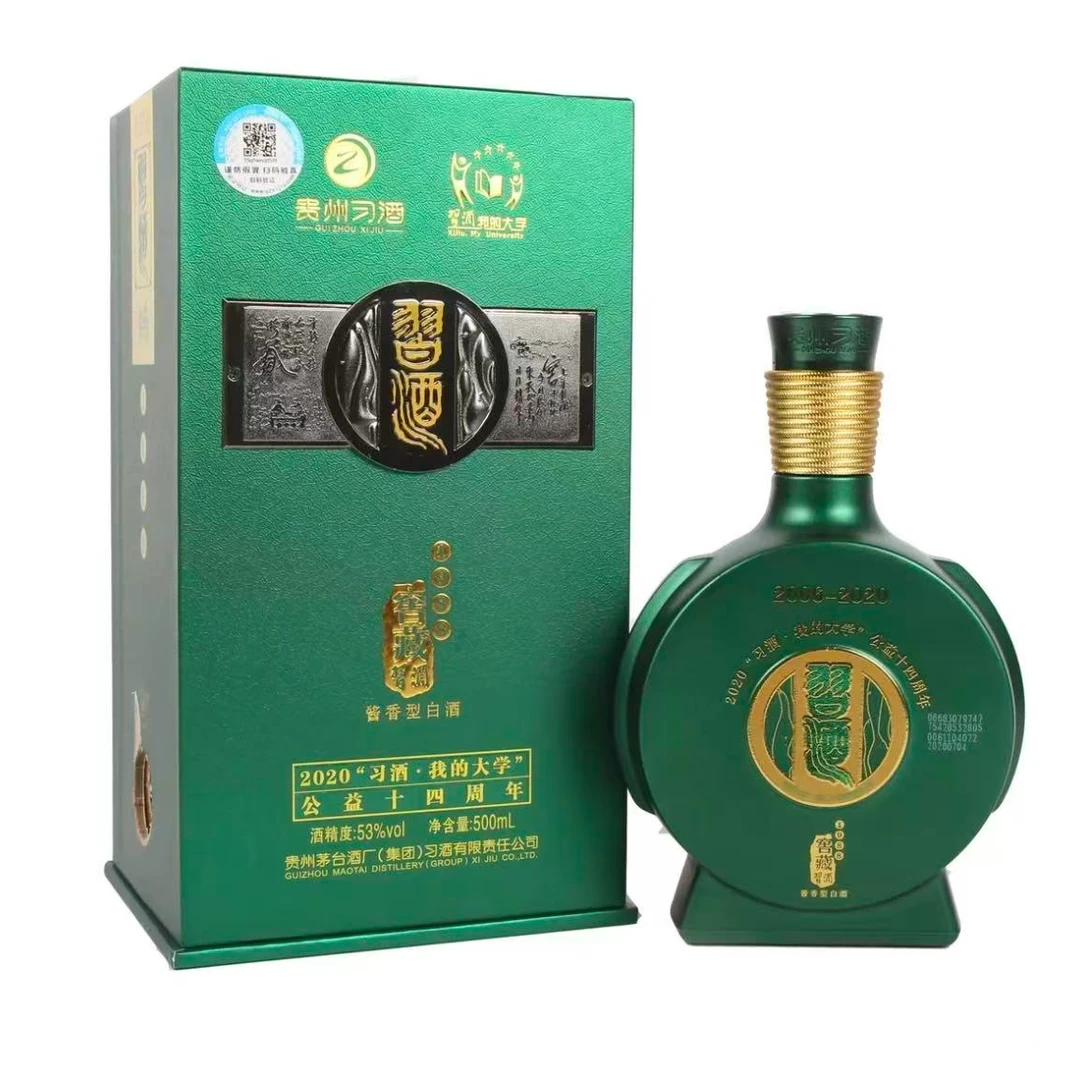 习酒2020年我的大学窖藏1988十四周年纪念酱香型白酒53%Vol500ml