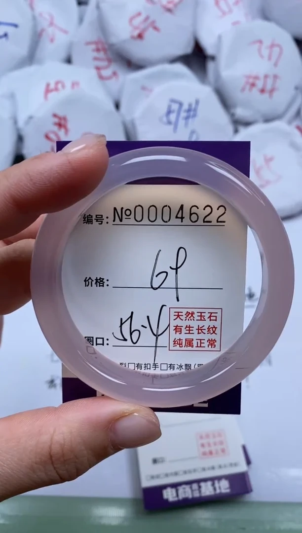 【闪购商品】玛瑙/玉髓手镯未镶嵌4622