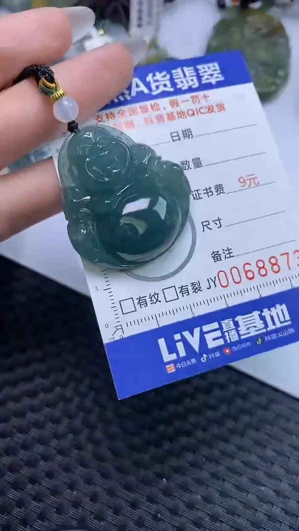 【闪购商品】翡翠颈饰未镶嵌A货翡翠8873