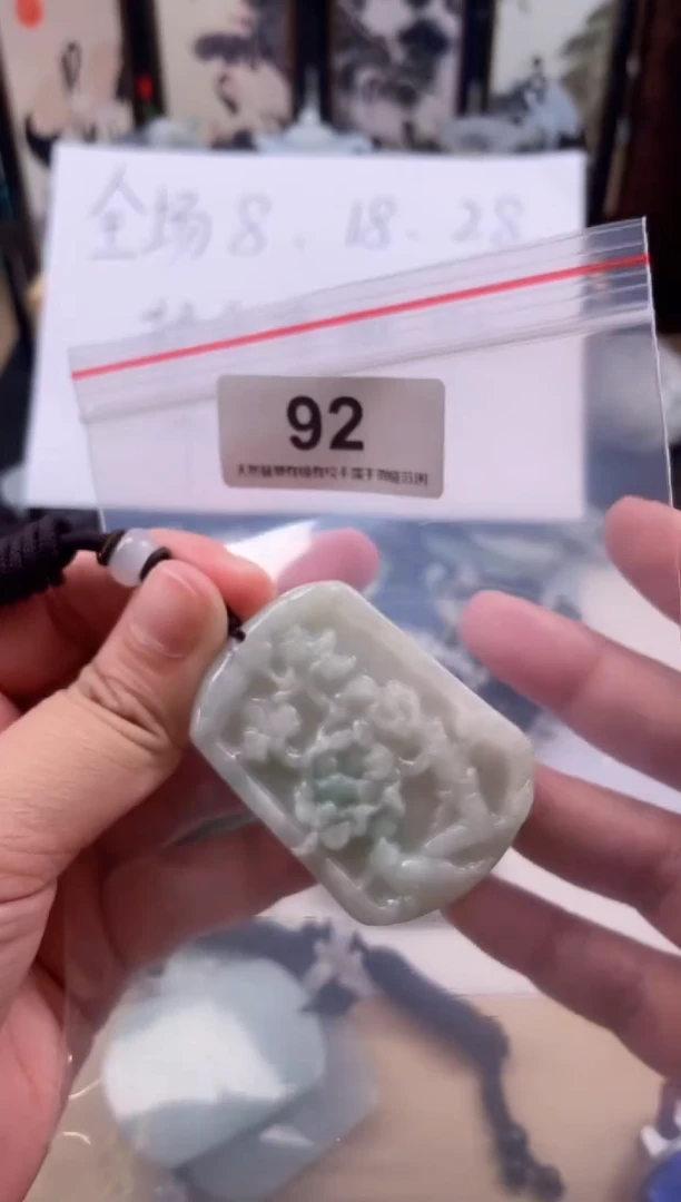 【闪购商品】翡翠颈饰未镶嵌天然缅甸A货翡翠微瑕92