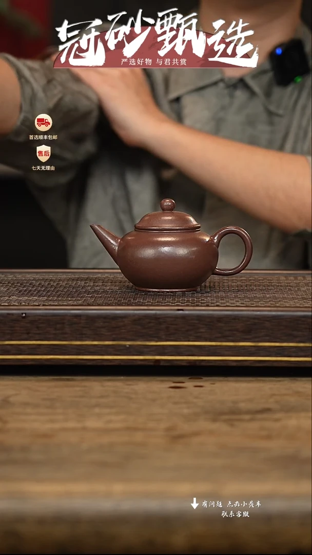 茶壶紫砂冠砂甄选07