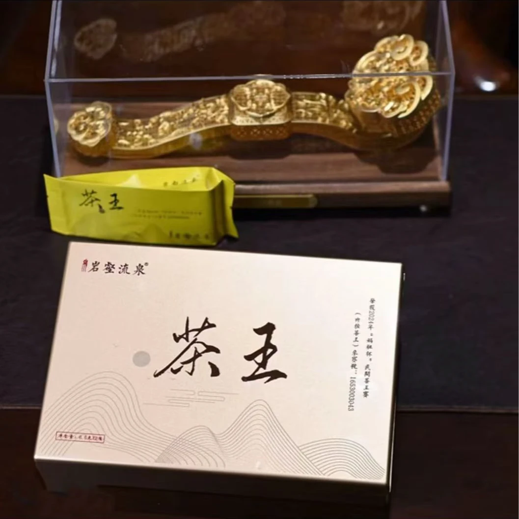 岩壑流泉 【茶王】
