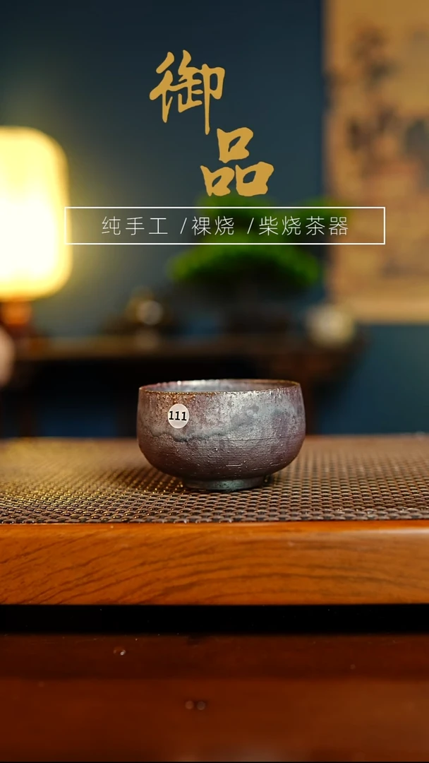 111杯景德镇柴烧茶器