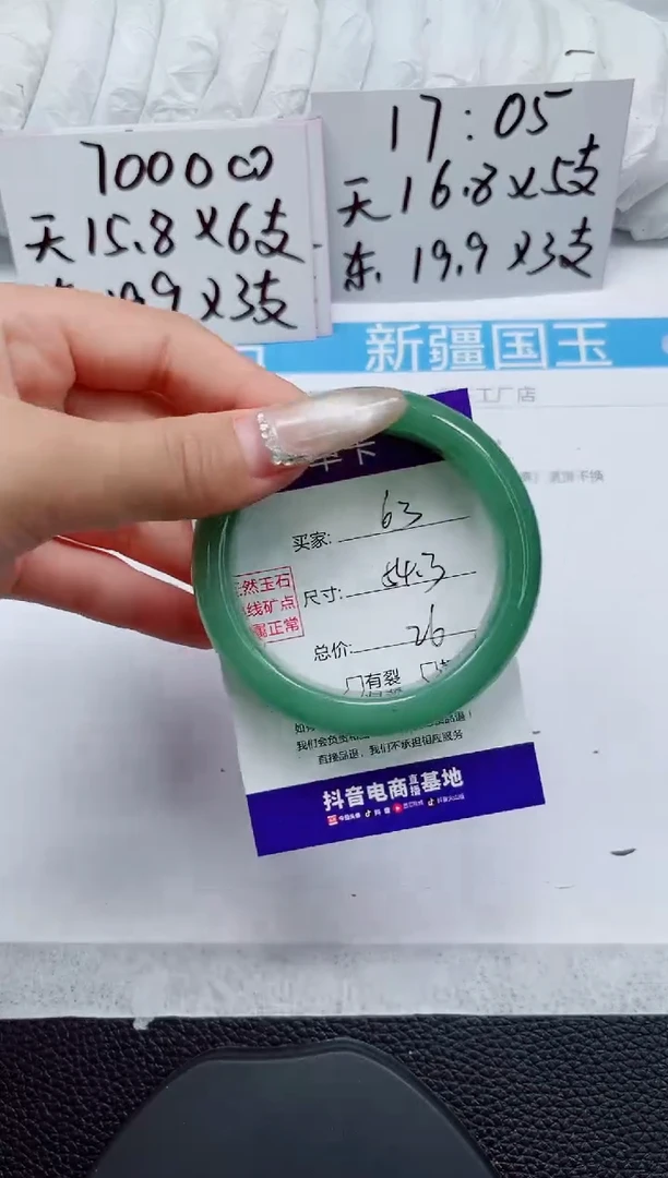 未镶嵌手镯石英质玉73-54/55