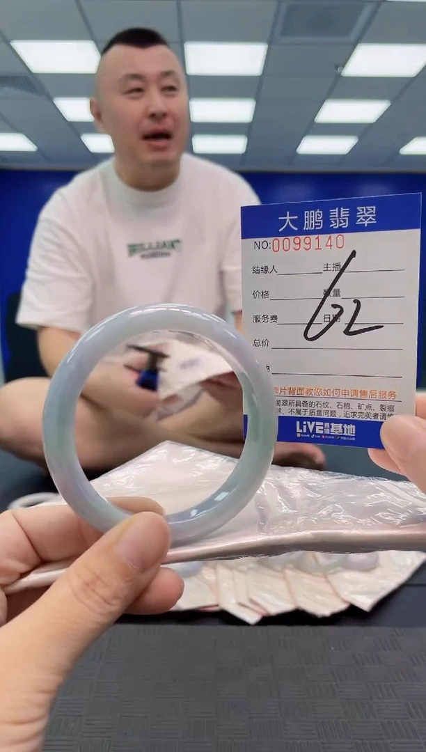 翡翠手镯未镶嵌AAAAAAAAAA