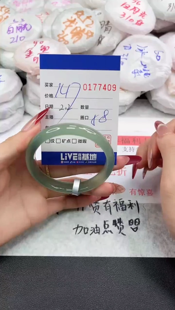 【闪购商品】玛瑙/玉髓手镯未镶嵌7409