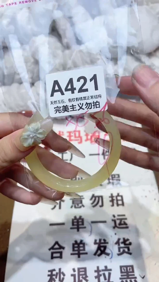 手镯玛瑙/玉髓未镶嵌56