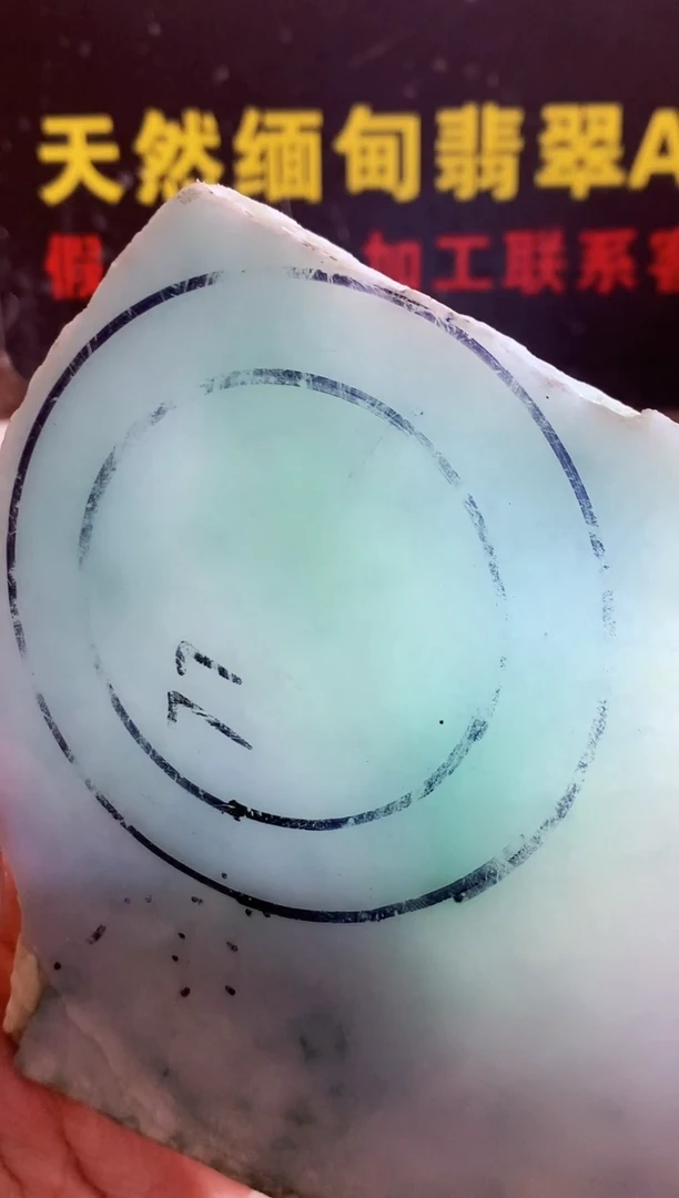 裸石翡翠用****锦0东0翡翠珠宝303
