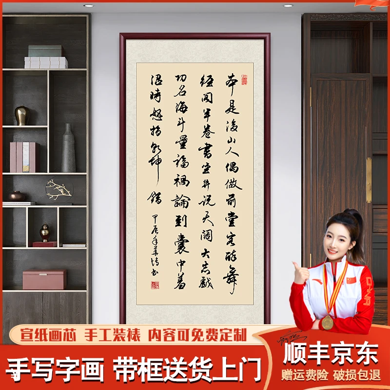 本是后山人手写成品字画书法作品办公室客厅茶室挂画玄关装饰挂画