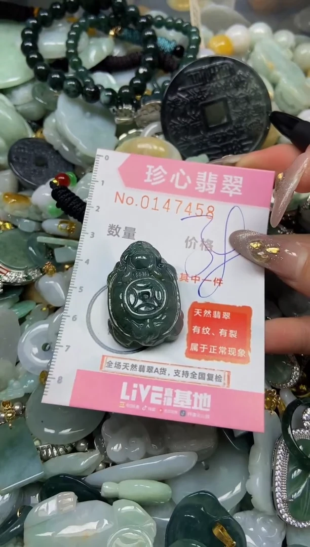 【闪购商品】翡翠颈饰未镶嵌闪购0147458