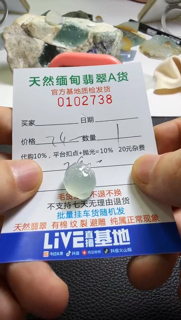 未镶嵌定制翡翠羊**意翡翠