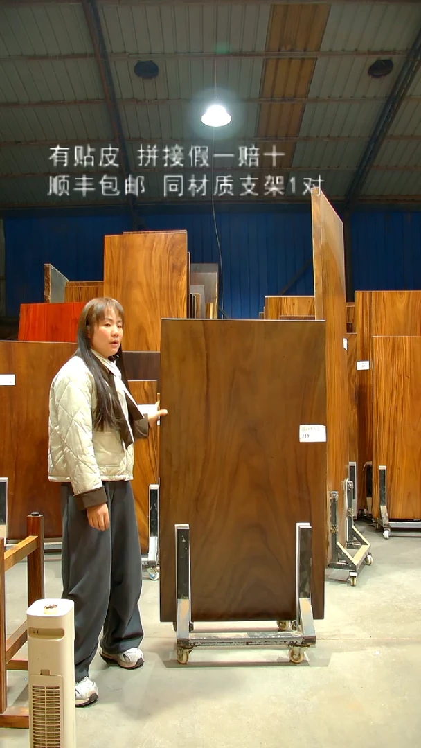 木/南美胡桃木/C3139-141*81*6带脚