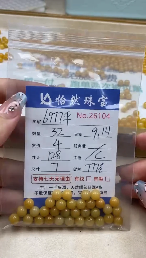 未镶嵌手链翡翠6***平单：26104