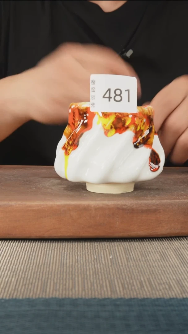 481窑窑领先 孤品原创