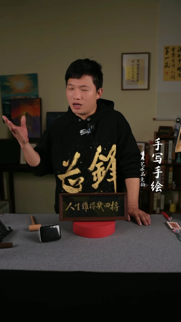 【闪购商品】书法书法 10寸框书法摆件 182