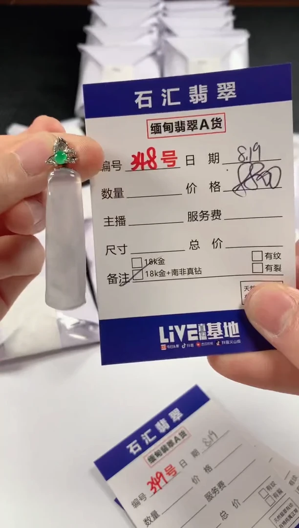 翡翠18K金镶嵌颈饰1