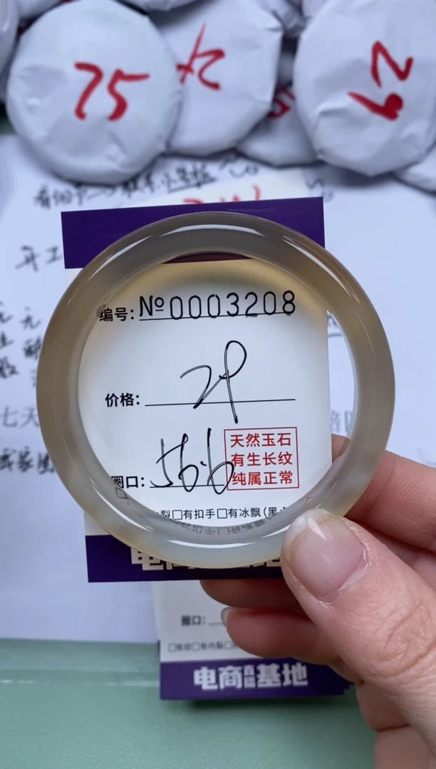 【闪购商品】玛瑙/玉髓手镯未镶嵌3208