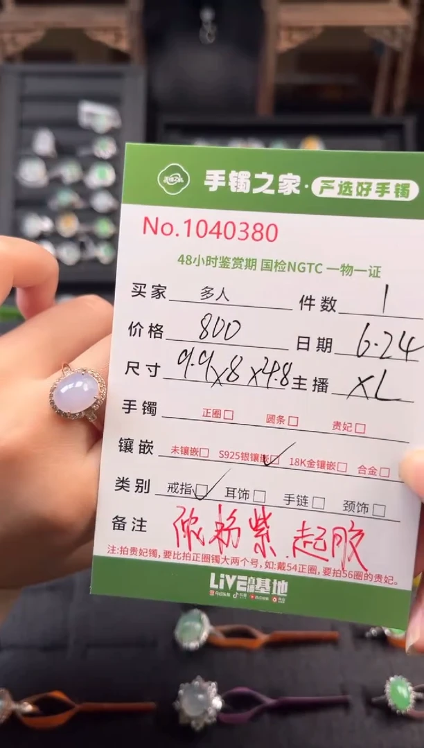 翡翠戒指银S925镶嵌多人