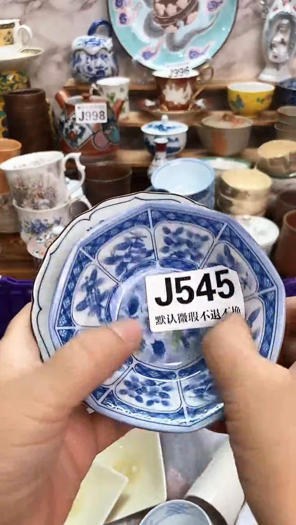 瓷片大****?新号开播 全场28元包邮I545