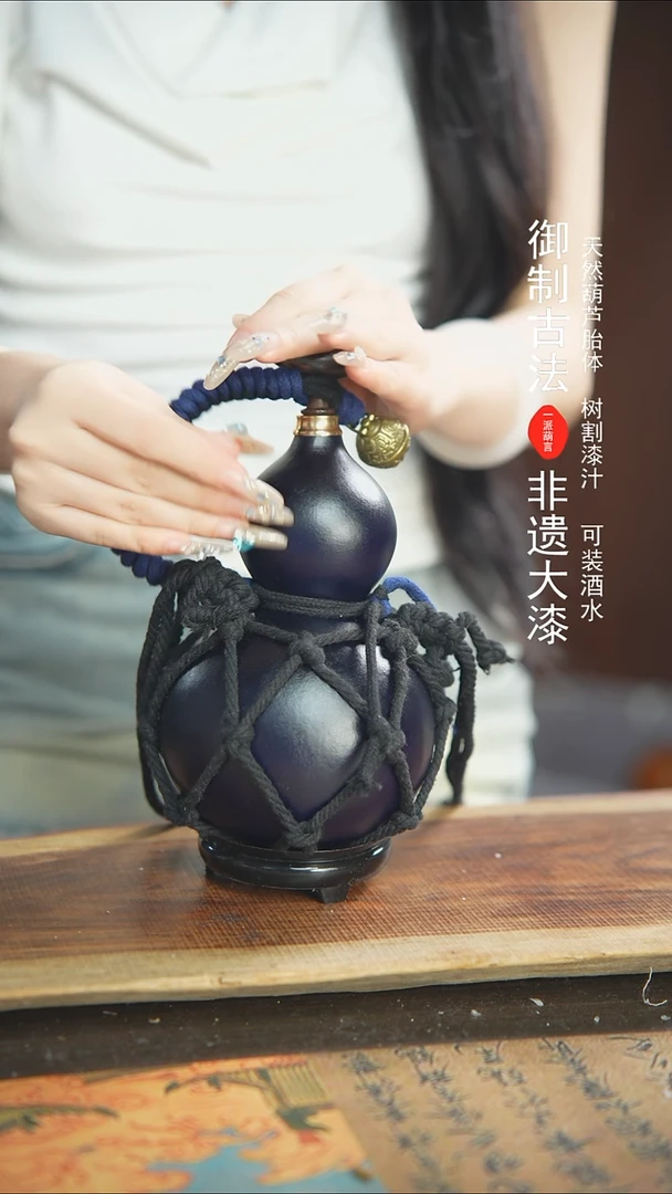 【闪购商品】223号500ml左右蓝莓精选大漆酒葫芦