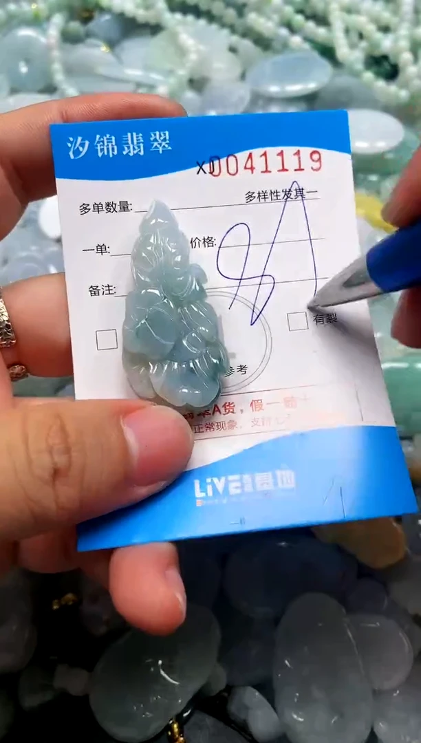 颈饰未镶嵌翡翠闪购商品0041119