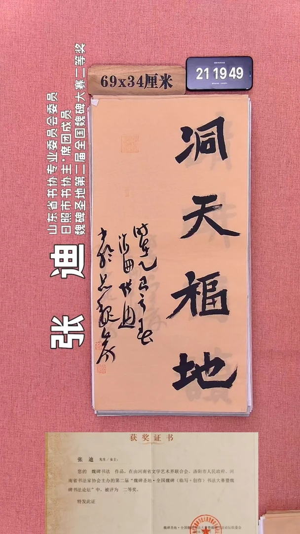 书法159          张老师书法作品