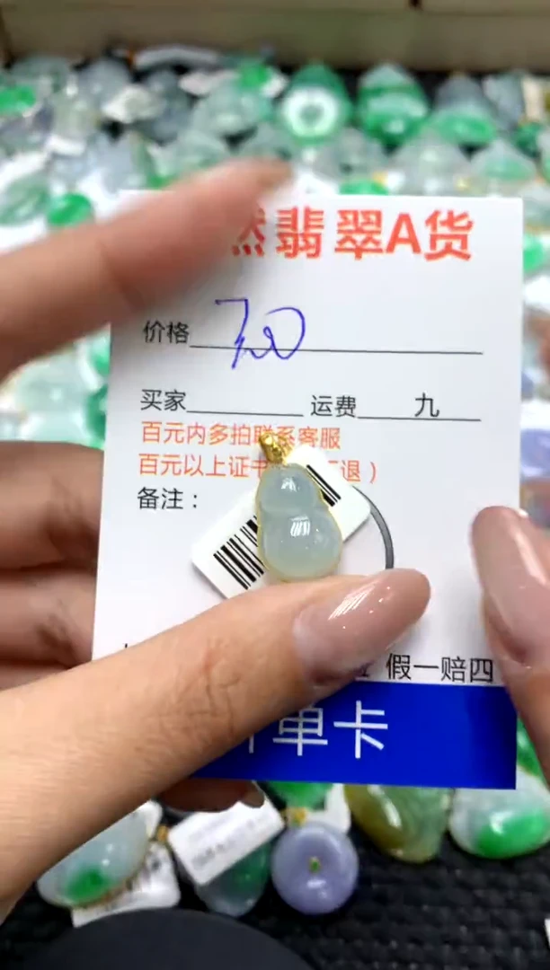 【闪购商品】翡翠颈饰18K金镶嵌111111111