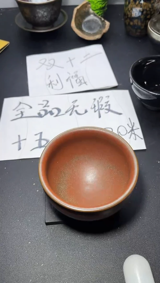 茶盏223叶紫建盏