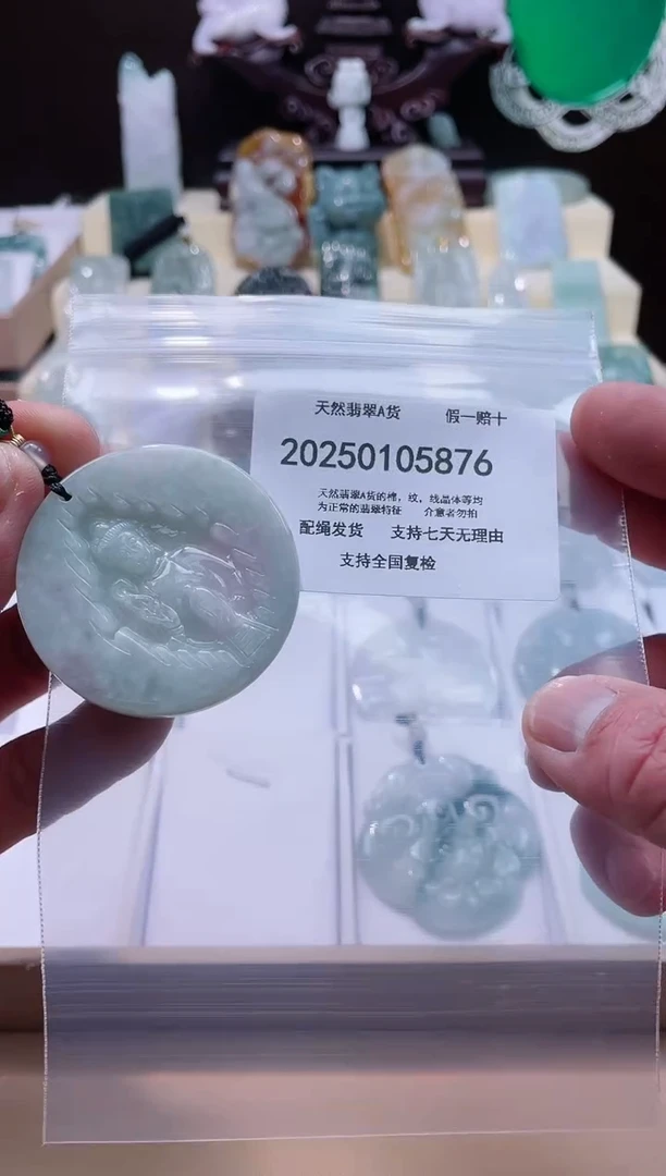 【闪购商品】翡翠颈饰未镶嵌闪购商品8号店200250010019