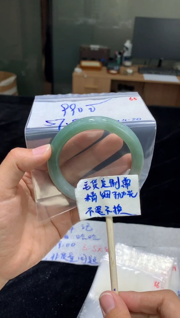定制翡翠未镶嵌毛货抛光65+手镯57+990元