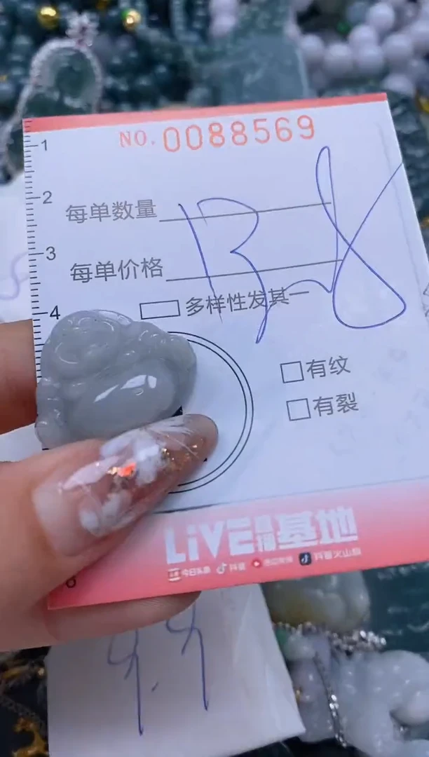 【闪购商品】翡翠颈饰未镶嵌闪购0088569