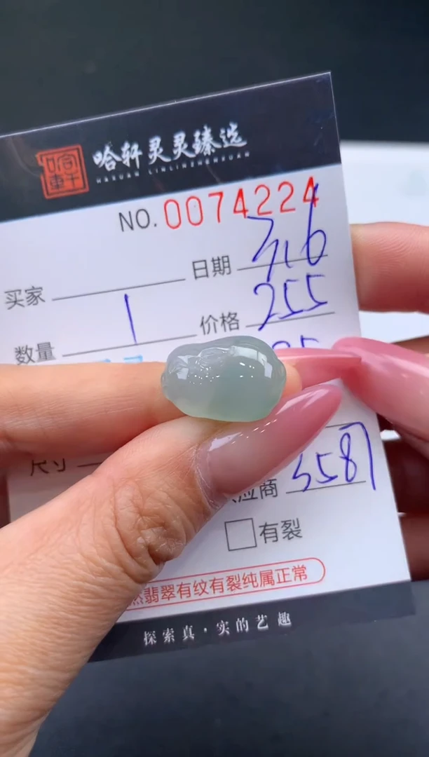【闪购商品】翡翠挂件未镶嵌哈轩 挂件1