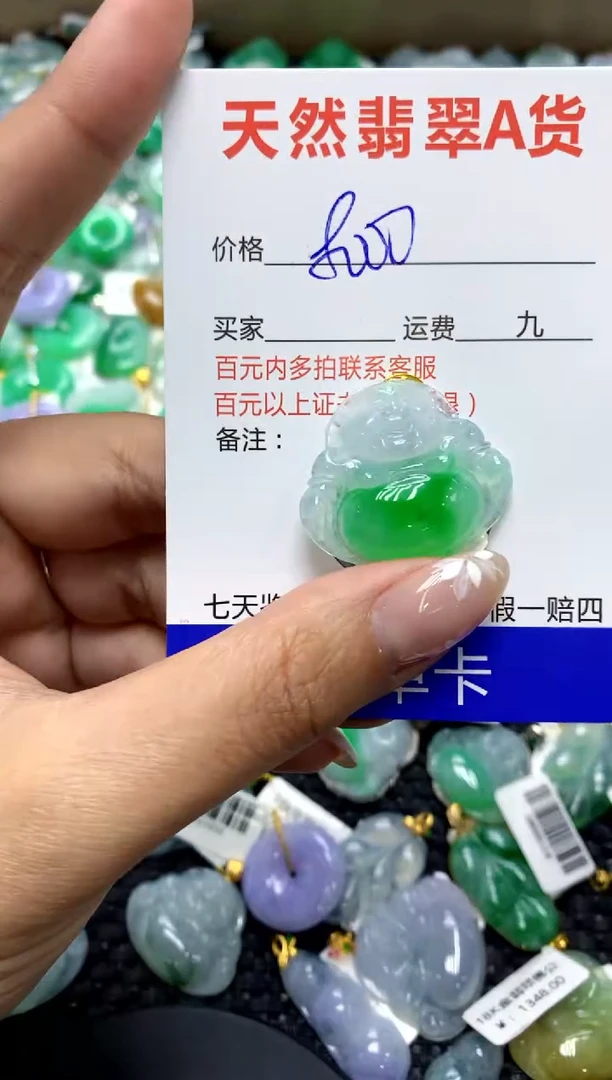【闪购商品】翡翠颈饰未镶嵌111111111111111111