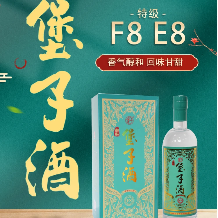 堡子纯粮口粮酒6瓶带礼盒纯粮食饮酒白酒清香型53度550ml