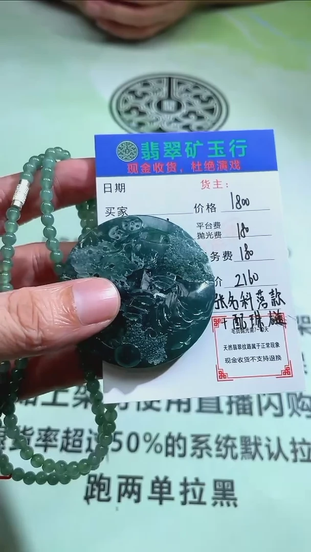 定制翡翠未镶嵌p-毛货不退不换-多样性发货