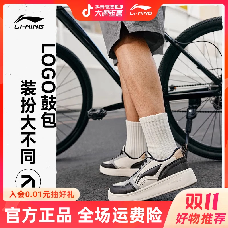 李宁官方元宝2.0板鞋厚底增高情侣百搭休闲运动鞋AGCU248/AGCU111