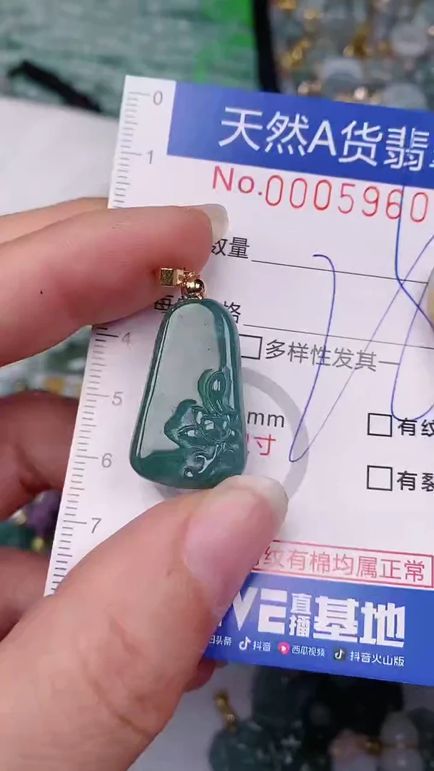 【闪购商品】翡翠颈饰未镶嵌00005960