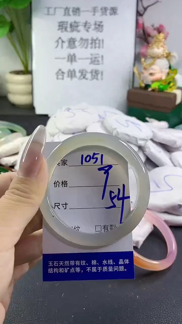 手镯玛瑙/玉髓未镶嵌1051