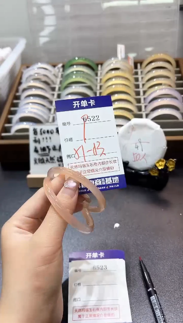 手镯玛瑙/玉髓未镶嵌6522