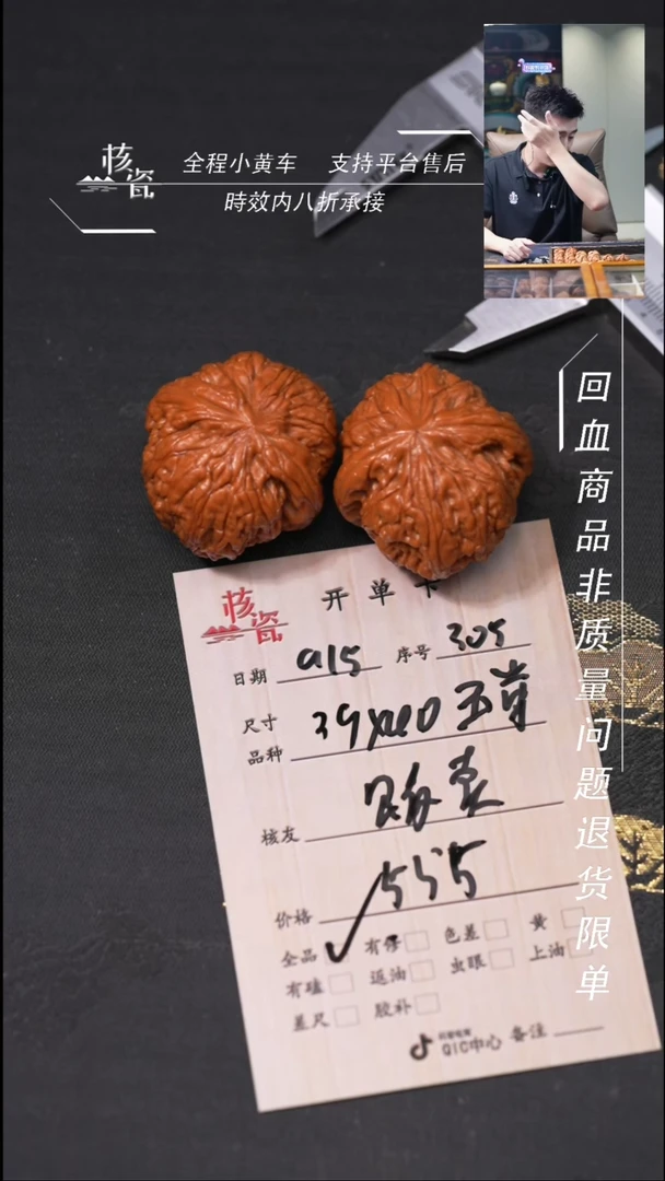 把件文玩核桃贩*馆御尊305